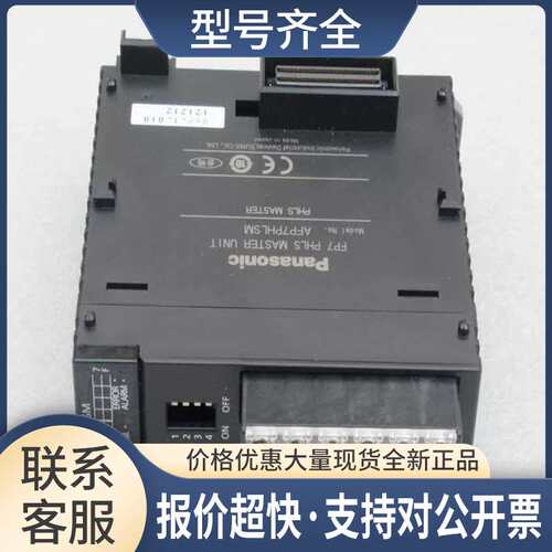 *当天发货*模块 AFP7PHLSM PHLSM议价