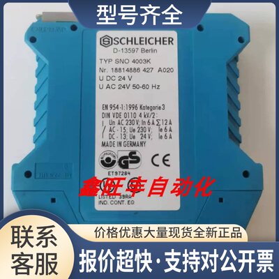 施莱西尔安全继电器SCHLEICHER SNO 4003Kyzzp议价