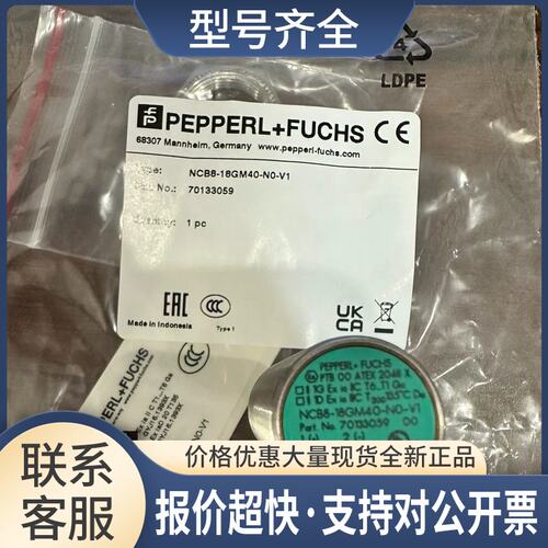 NCB8-18GM40-N0-V1电感式传感器订货号：70133059议价