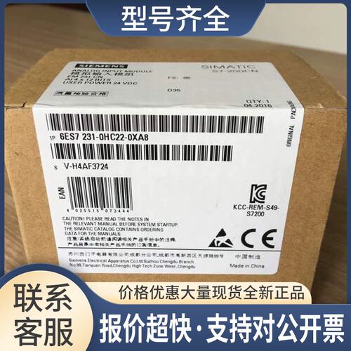 S7-200模块6ES72316ES7232-0HC22/7PB22/7PD22/0HB22-0XA8议价