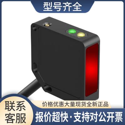 QM42VN6LP 光电传感器 价优 议价议价