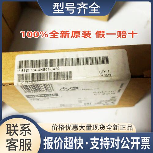 6ES7134-4NB01-0AB0电子模块6ES7 134-4NB01-0AB0议价