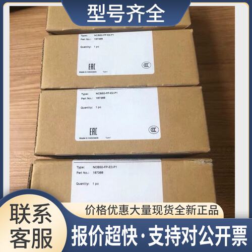 NCB50-FP-E2-P1电感式接近开关传感器订货号：187388议价