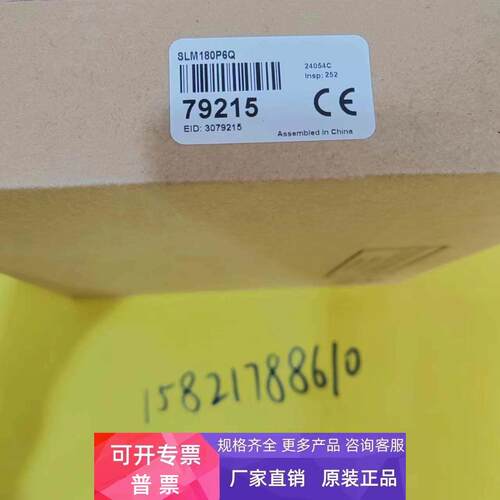 正品SLM180P6Q槽型光电传感器货号79215
