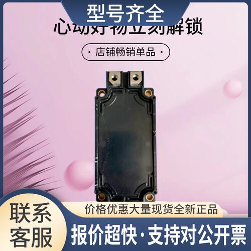 CM150DXD-24A/CM200DXD1-24A/CM300DX-24A/CM450DX-24S1模块议价