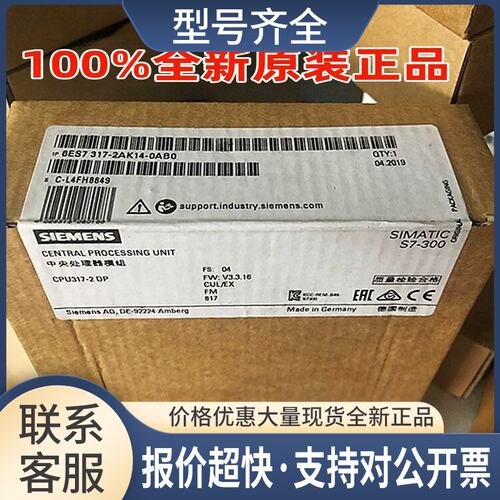 6ES7317-2AK14-0AB0S7-300 CPU317-2 6ES73172AK140AB0议价