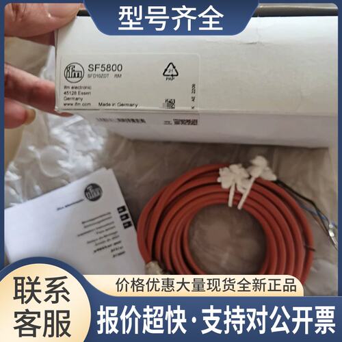 SF5800分体式流量开关传感器订货号：SFD10ZDT /6M议价