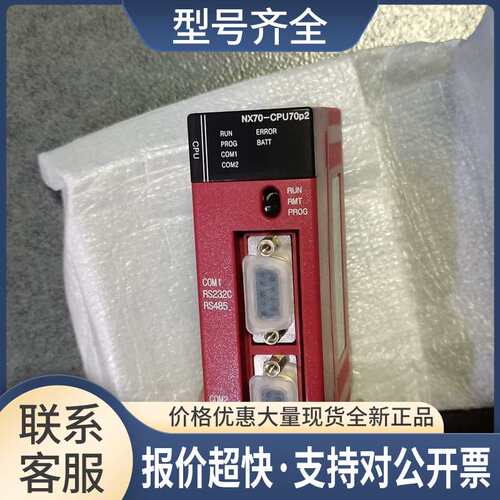 NX70_POWER1_OM Y16SSR_OM NX70_CPU70P2_OM 议价