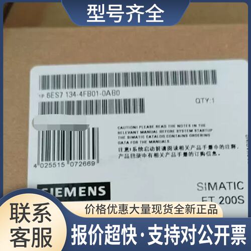 6ES7134-4FB01/4GB01/4GB11/4LB02/4JB51/4NB01-0AB0/OABO议价
