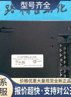 GE:IC693MDL645B议价