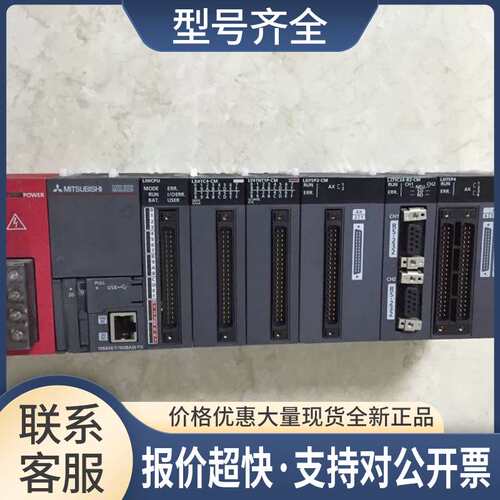 L61P L06CPU LX41C4-CM LY41NT1P-CM LD75D4/P2/P4  可配线议价