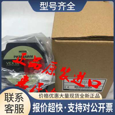 电机PK546PMA PK566H-B PK544NBW PK543AW-P25 PK564AW-T10议价