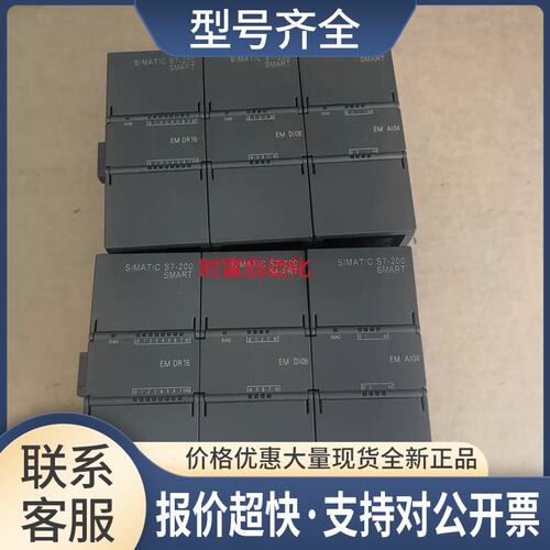 九五新EM DE08，6ES7 288-2DE08-0AA0，6ES7288-2DE08-0AA0议价
