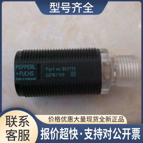 GD18/159   光电传感器 议价