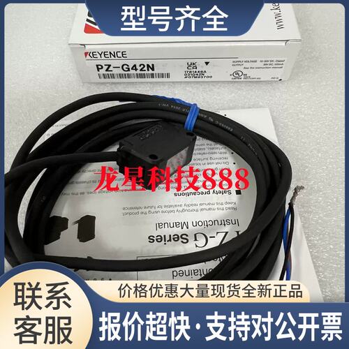 PZ-G41N PZ-G41P PZ-G42CP PZ-G42N PZ-G42P 传感器实拍图议价