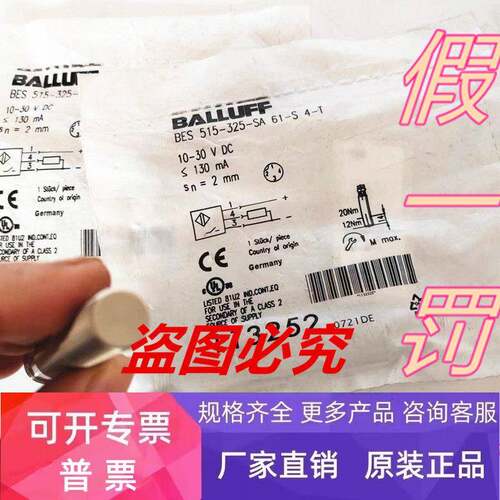 BES 515-325-SA61-S4-T接近开关BES02EM