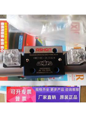 ASHON液压电磁阀4WEH25G6X/G24NEZ5L 4WEH16Y-ET-D24