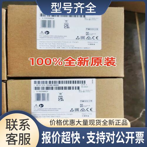 1215C模块6ES7215-1BG40-0XB0继电器S7-1200 CPU议价
