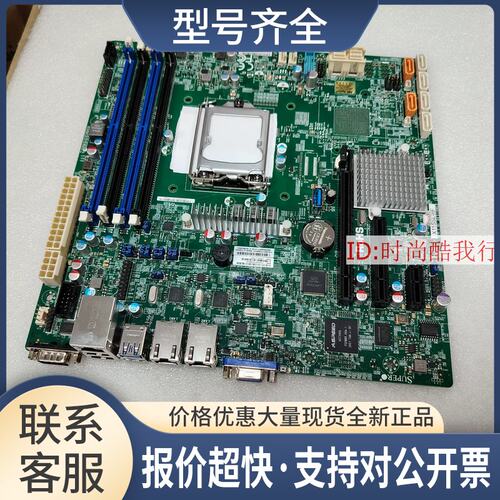 X11SSL-nF 服务器主板 1151 C232芯片 E3-v5/V6 NVME议价