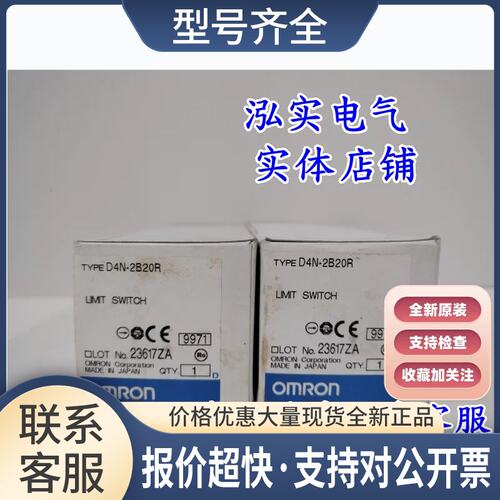 D4N-2B20RD4N系列限位开关2B20R议价
