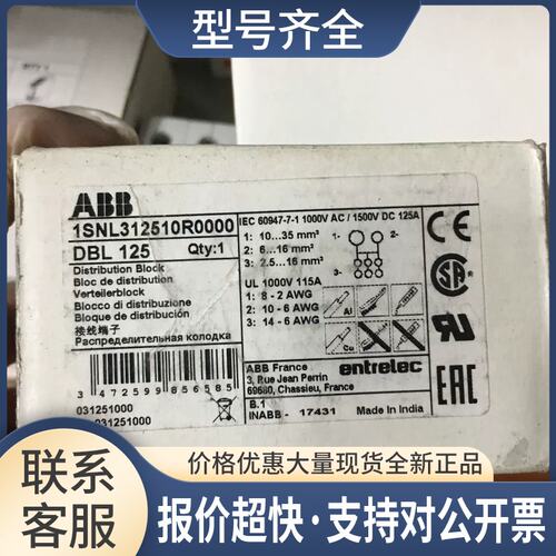 DBL125ABB配电型接线端子议价