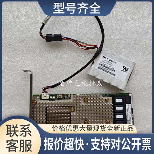 930-16i 磁盘阵列卡 LSI9460-16i 8G缓存 FRU01PE498议价