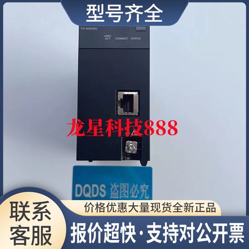 PLC KV-SH04PL KV-XH04ML KV-XH16EC KV-XH64EC KV-XH32EC议价