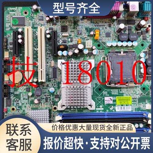 瑞传工控机主板 RUBY-9717VGAR BIOS:R1.00.W2 包好议价