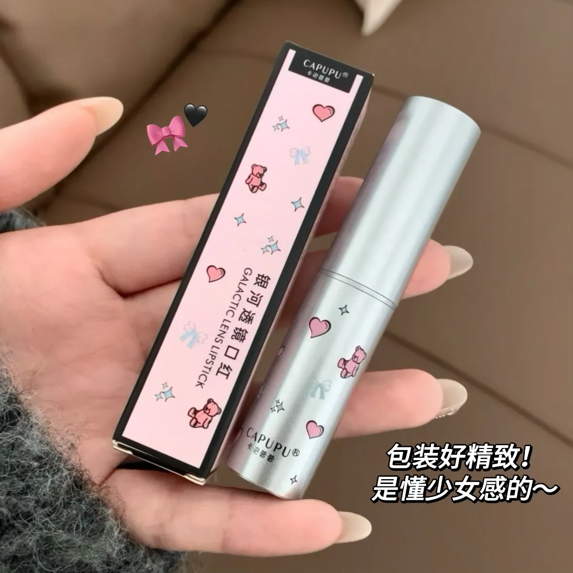 CAPUPU固体唇蜜口红镜面水润保湿