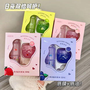 感官派对润唇膏保湿滋润补水去死皮淡化唇纹防干裂无色唇膜套装女