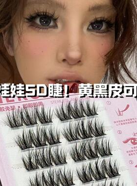 黄黑皮都来!无梗软太免胶美式洋娃娃假睫毛5D感明媚大眼cos恶魔
