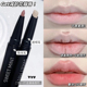 一笔两用 双头遮瑕唇线笔哑光裸色二合一自然唇部塑形笔防水防