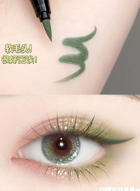 get夏日清凉感~薄荷曼波眼线液笔薄荷酱绿色仿妆防水汗脸部彩绘女