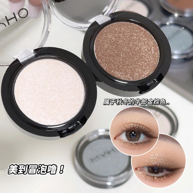 爆闪星河碎钻单色眼影 眼头截断泪沟提亮烟熏 白色单色高光眼影盘