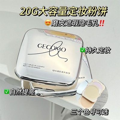 大盘大容量粉饼控油脱妆散定妆粉补妆脱妆持久油皮防水湿两用正品