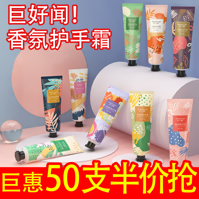 好予颜护手霜防干裂补水保湿滋润莹润便携清香型男女学生秋冬小巧
