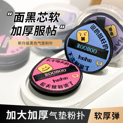升级版黑凤梨气垫粉扑化妆定妆服帖加厚便携细腻不卡粉平价推荐女