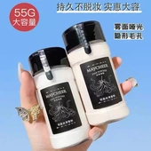 胡椒散粉黑色定妆散粉控油不脱持久平价定妆防水汗蜜粉防汗学生女