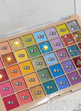 40色彩色眼影盘学生表演舞台妆亮片细闪彩妆盘绿色蓝色粉紫色显色