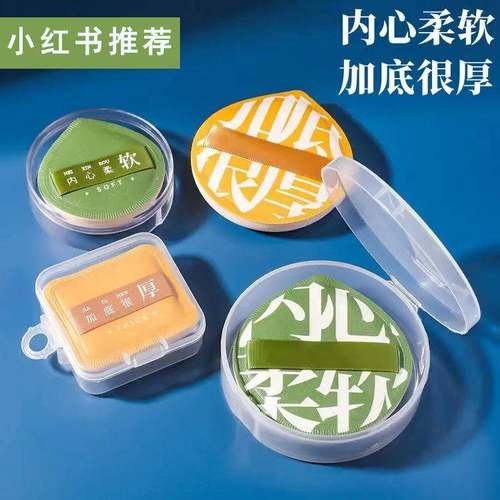 同款小红书100分Q弹气垫粉扑