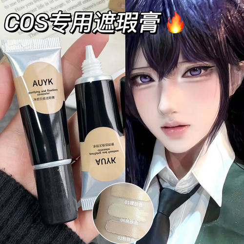 cos专用遮瑕膏遮盖斑点痘印黑眼圈遮纹身雀斑防水润粉底液化妆师
