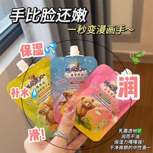秋冬bi备防干裂 桃作小熊香氛护手霜高颜值补水滋润保湿 3袋6.8