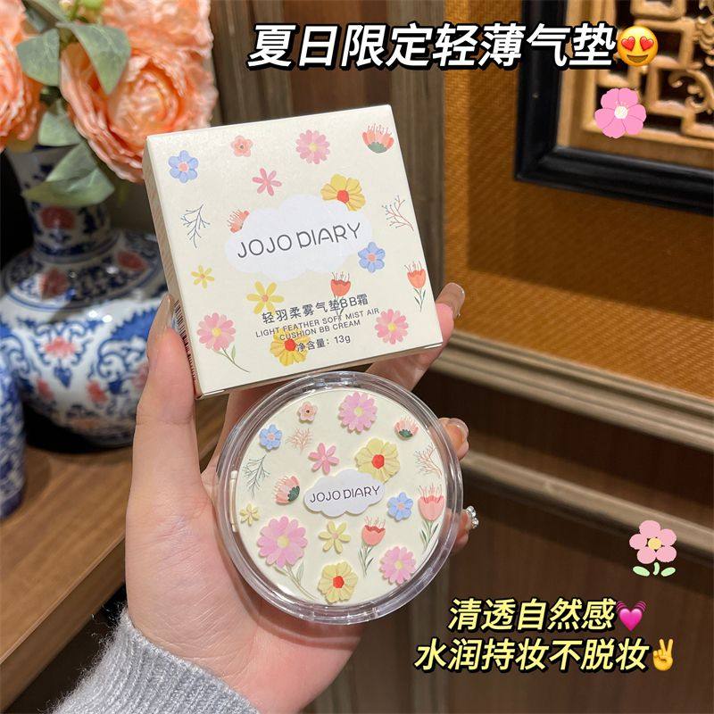 保湿遮瑕控油小雏菊气垫不脱妆不卡粉学生党平价防水防汗持久清爽,彩妆/香水/美妆工具,气垫,淘宝优惠券,粉丝福利购,淘宝优惠卷