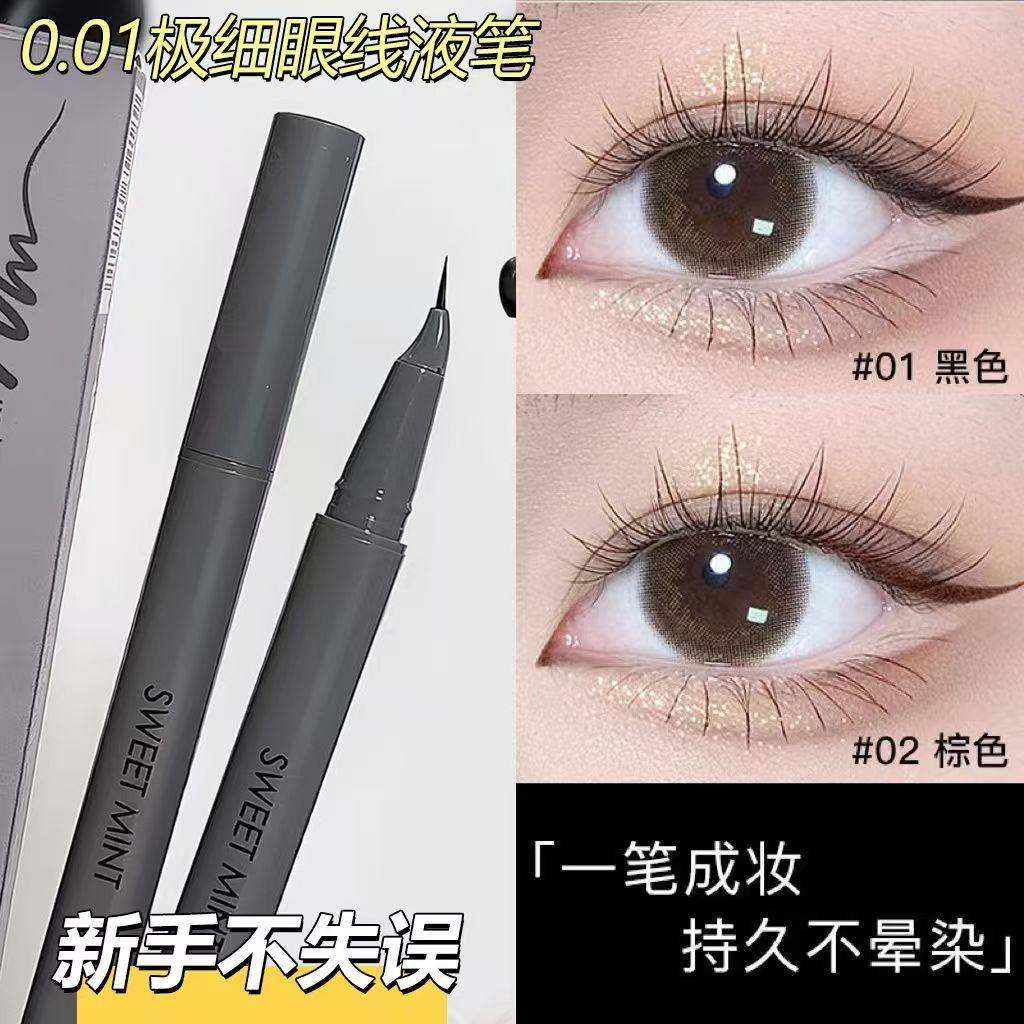 小红书0.01mm眼线笔持久防水不晕染新手眼线笔下睫毛学生党平价女,彩妆/香水/美妆工具,眼线,淘宝优惠券,粉丝福利购,淘宝优惠卷
