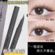 小红书0.01mm眼线笔持久防水不晕染新手眼线笔下睫毛学生党平价女