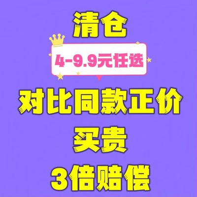 捡漏福利亏本大清仓福袋