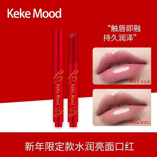 【马年限定】裸色水润镜面固体不沾杯唇膏口红素颜滋润唇冻水光显