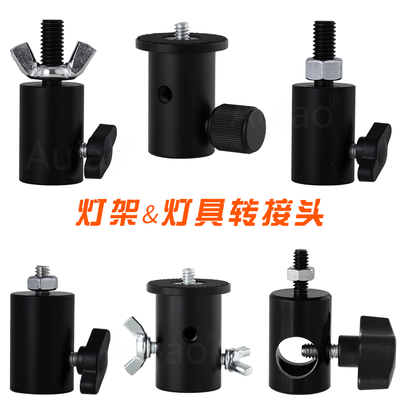 魔术腿或灯架转为三脚架可接云台