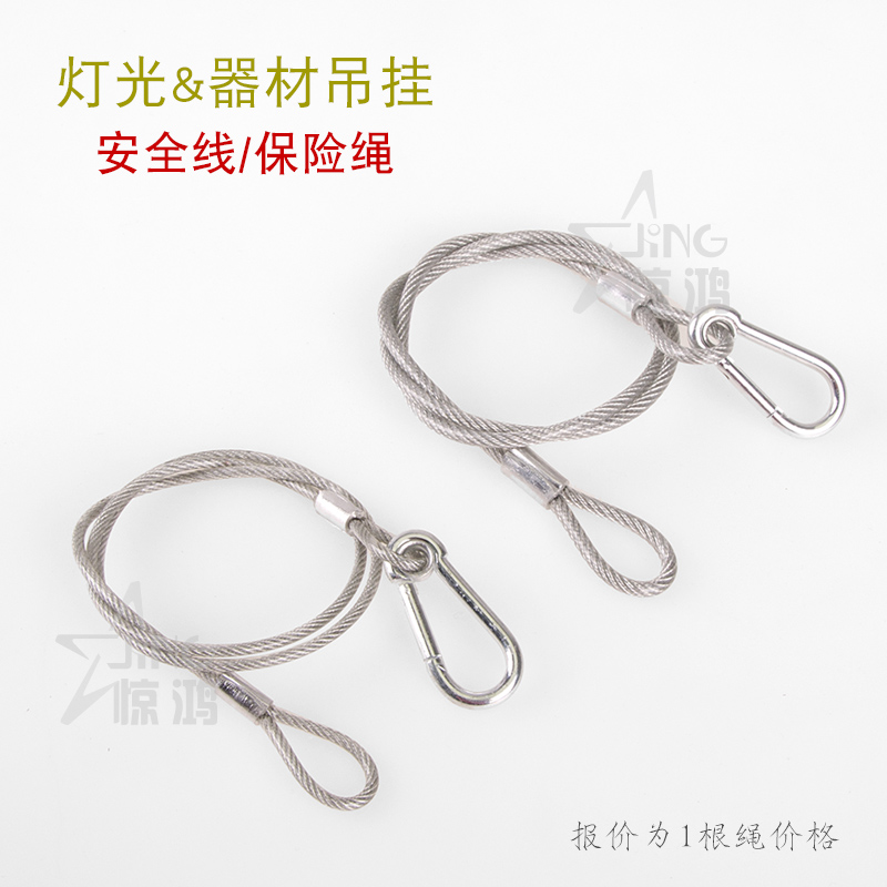 影视摄影灯光专用吊顶钢丝吊挂