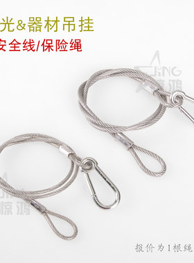 影视摄影灯光专用吊顶钢丝吊挂
